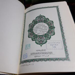 wakaf quran